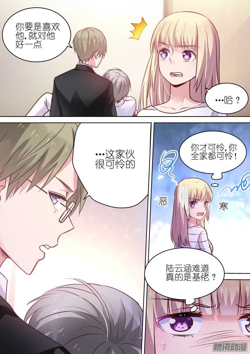 变身国王英语版漫画,第69话 喜欢他，就对他好一点1图