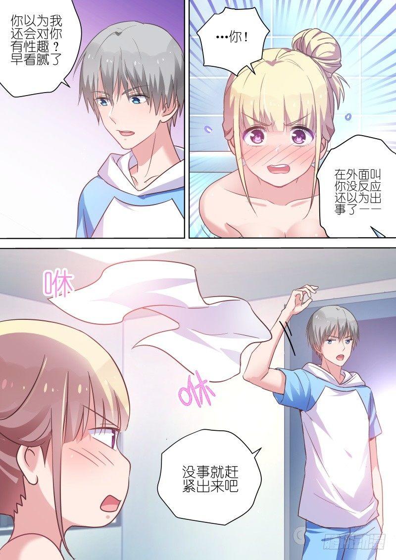 变身国王英语版漫画,第62话 他才不会喜欢我！1图