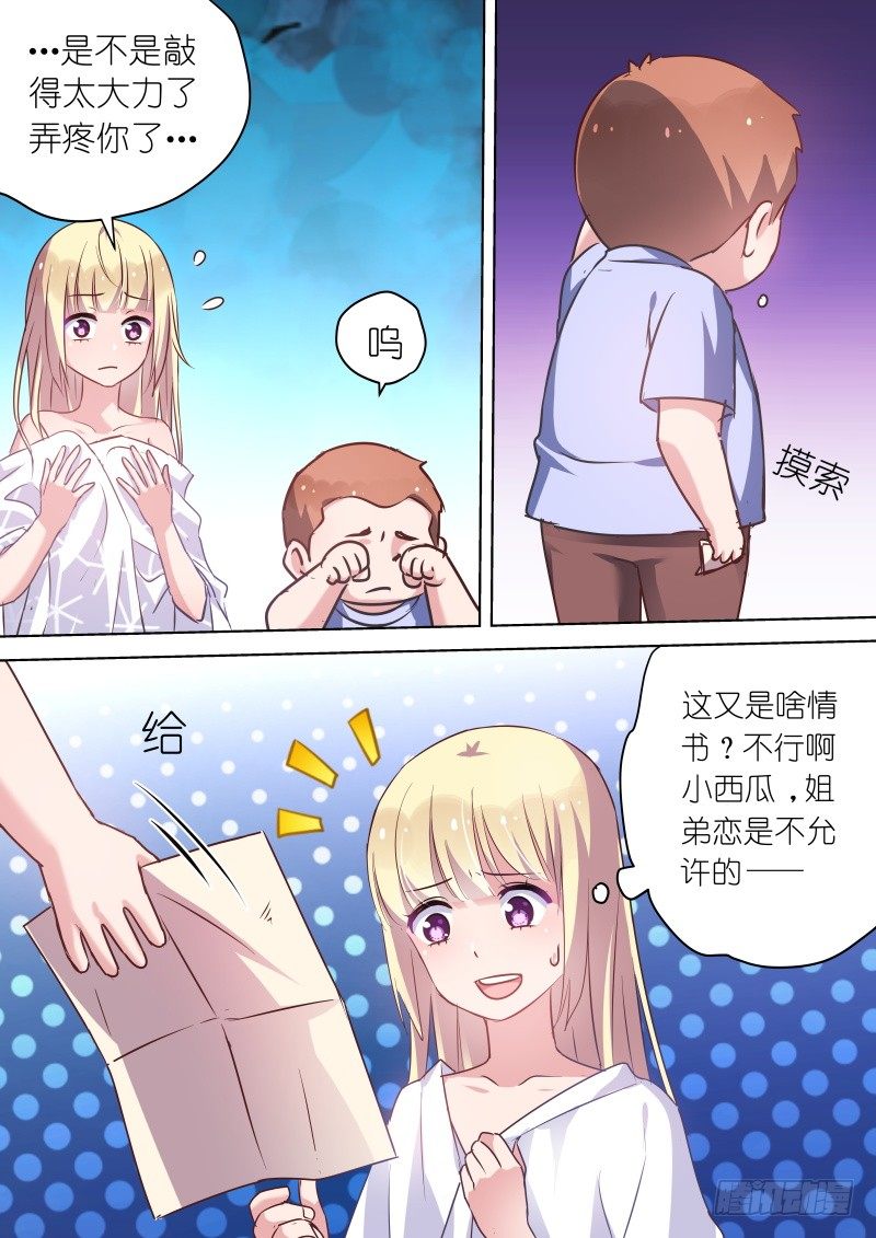 变身国王英语版漫画,第49话 弟弟太爱我了怎么办2图