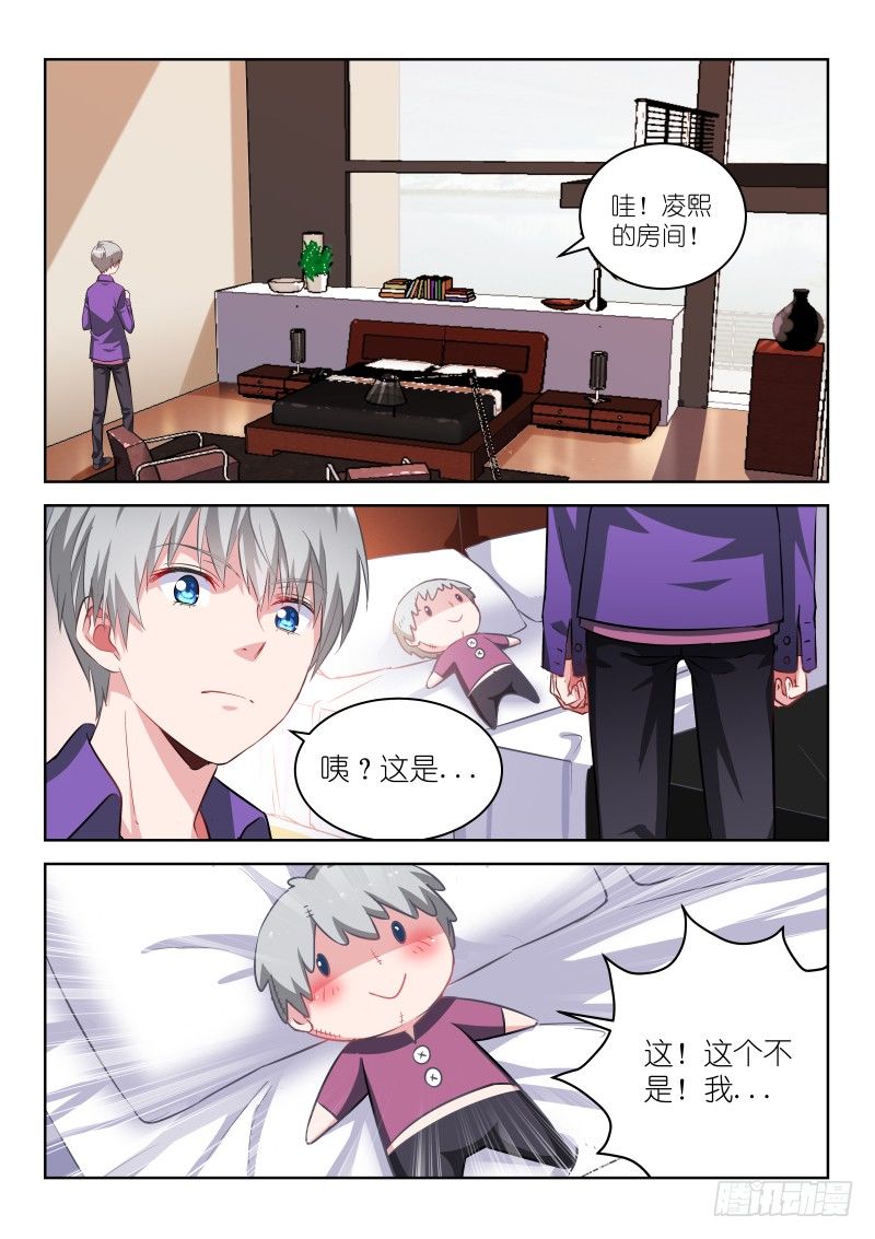 变身国民男神漫画免费阅读下拉式6漫画漫画,第7话 我真的不是脑残粉！2图