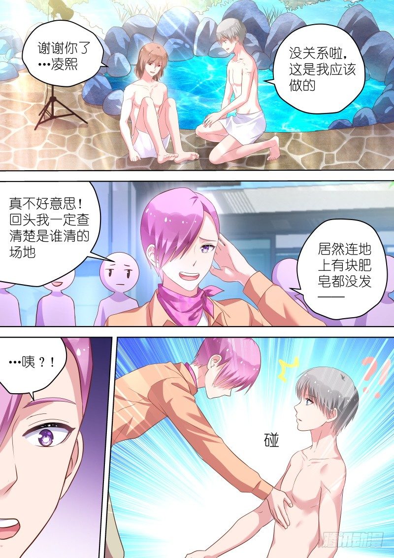 变身国民男神漫画免费阅读下拉式6漫画漫画,第42话抱歉！我捡到了你的胸1图