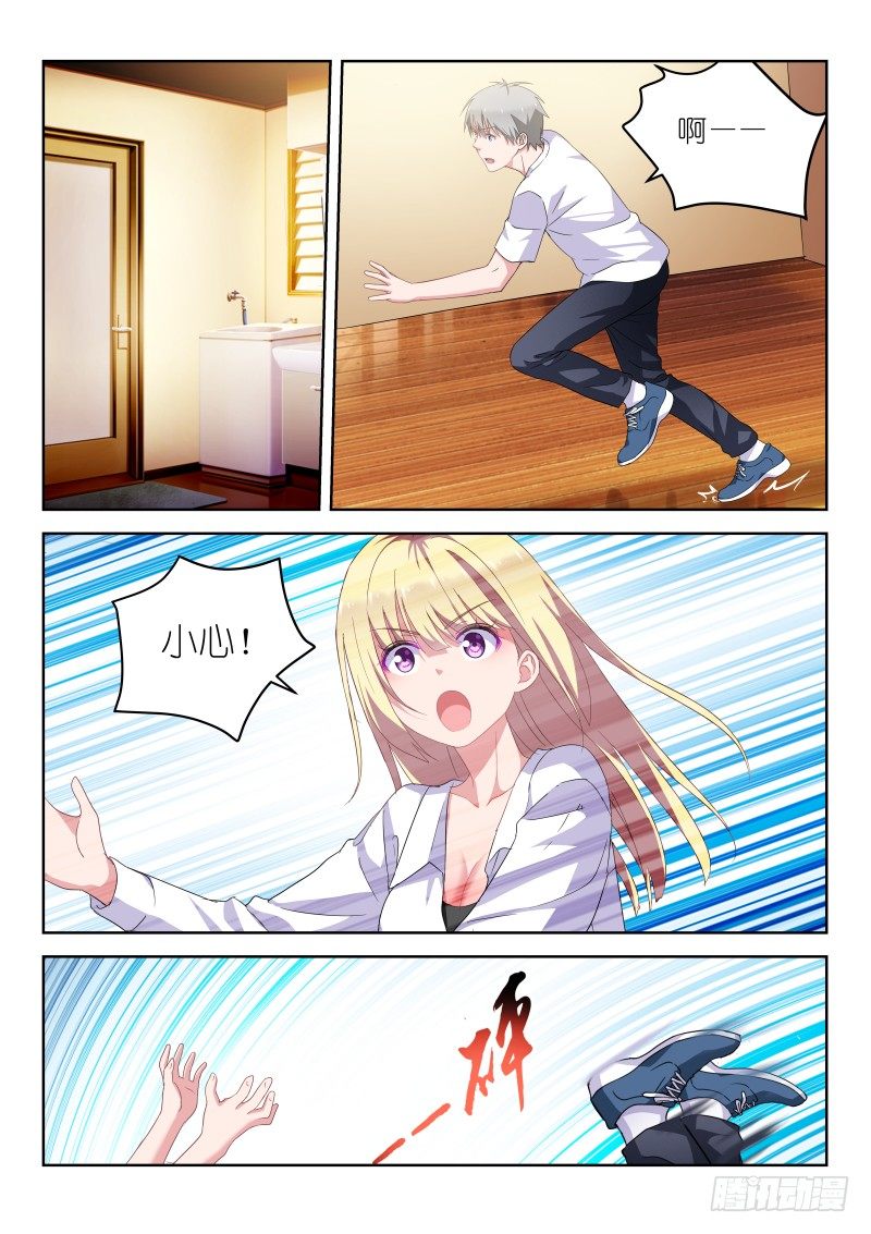 变身国王英语版漫画,第16话 不，是你的丁丁！1图