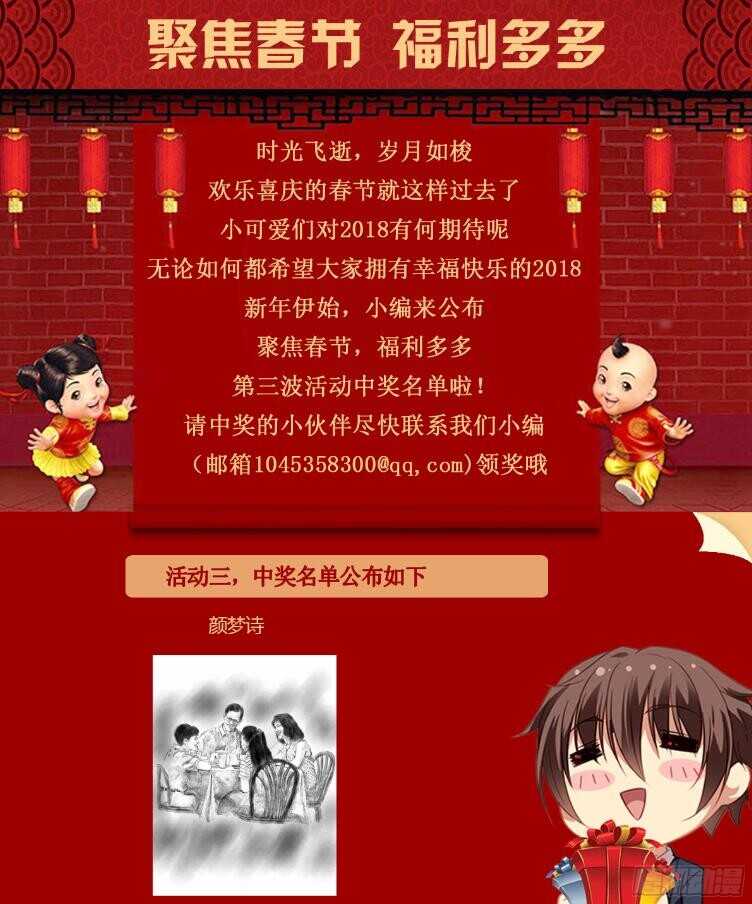 变身国王英语版漫画,第85话 你吃醋了？1图