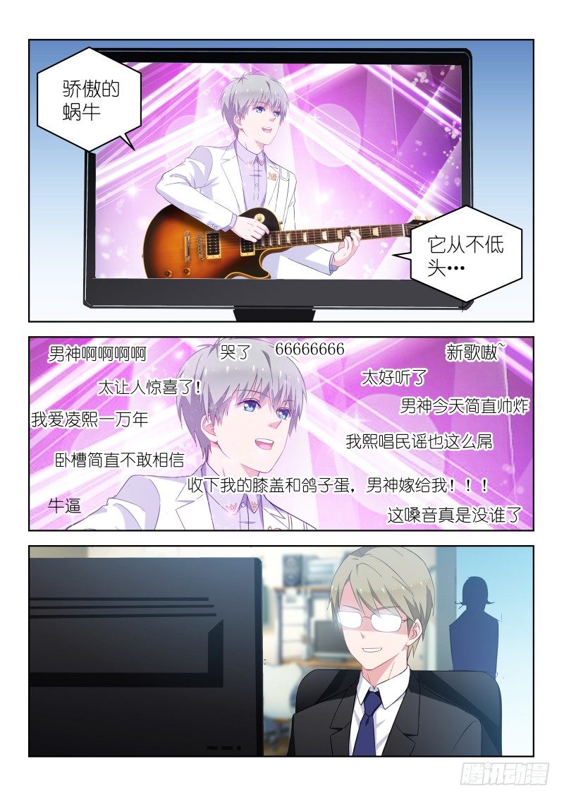 变身国王英语版漫画,第22话 要...要出柜了？！1图