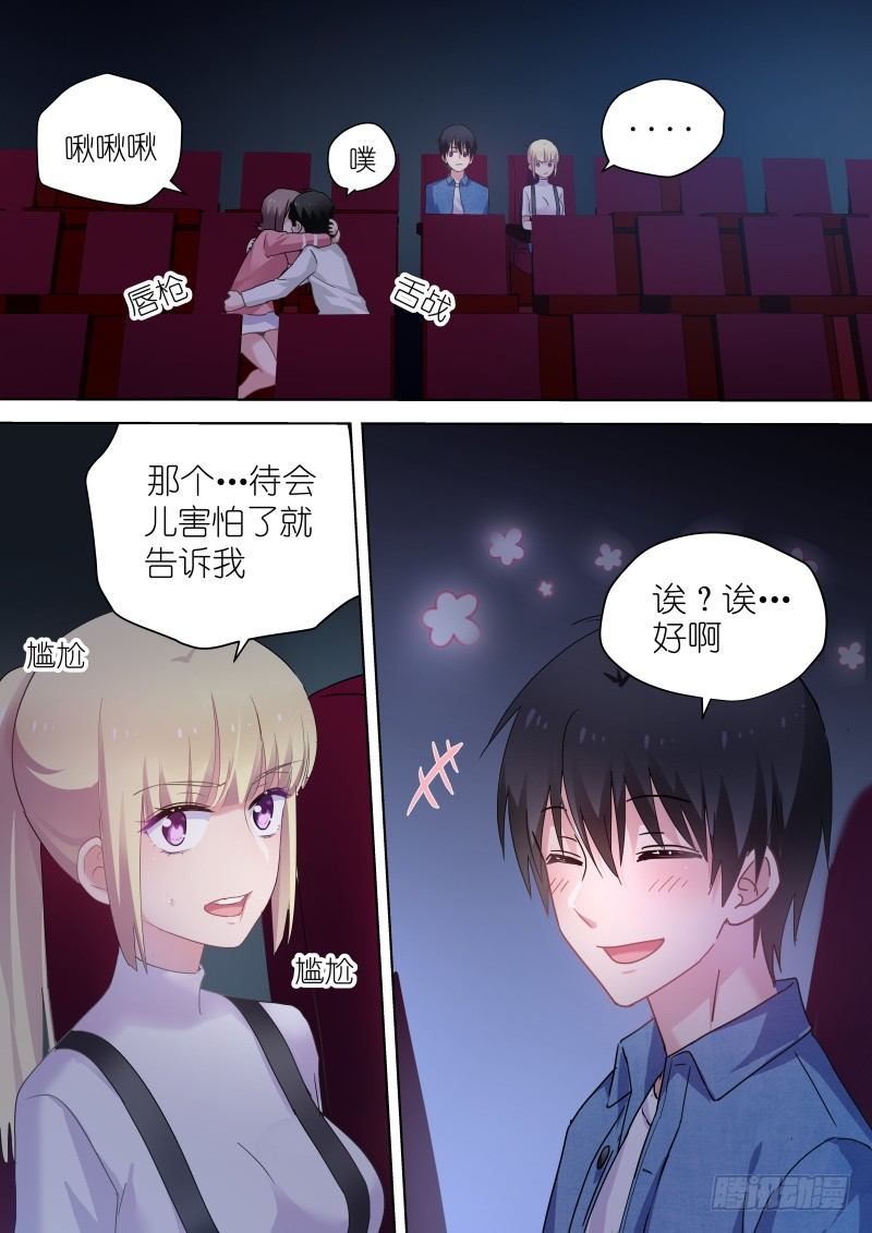 变身国王英语版漫画,第56话 我可能快要死了1图