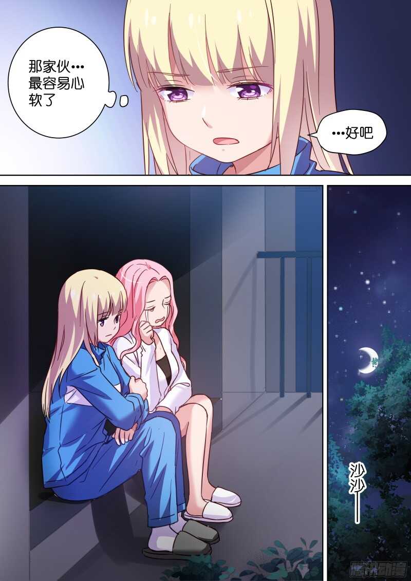变身国民男神漫画免费阅读下拉式6漫画漫画,第97话 颜值即正义！2图