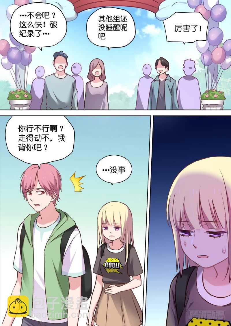 变身国王英语版漫画,第119话 故事的开始2图