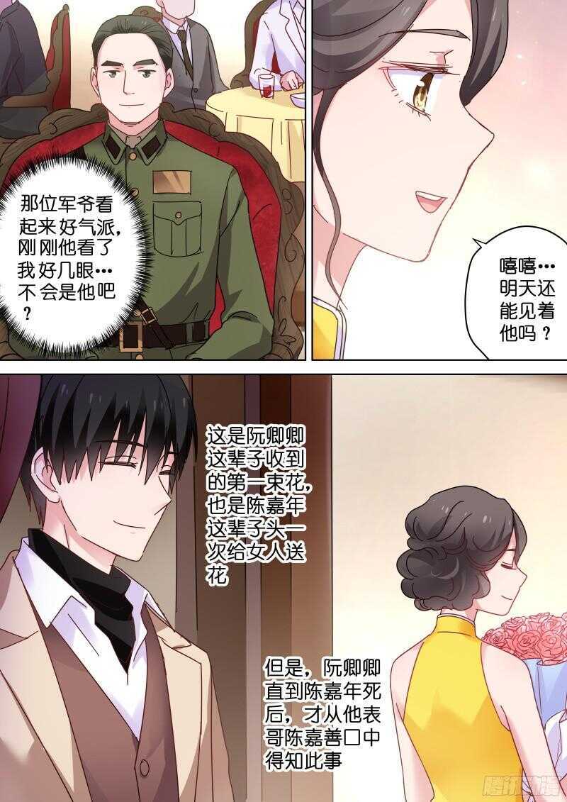 变身国王英语版漫画,第81话 你听我解释！2图