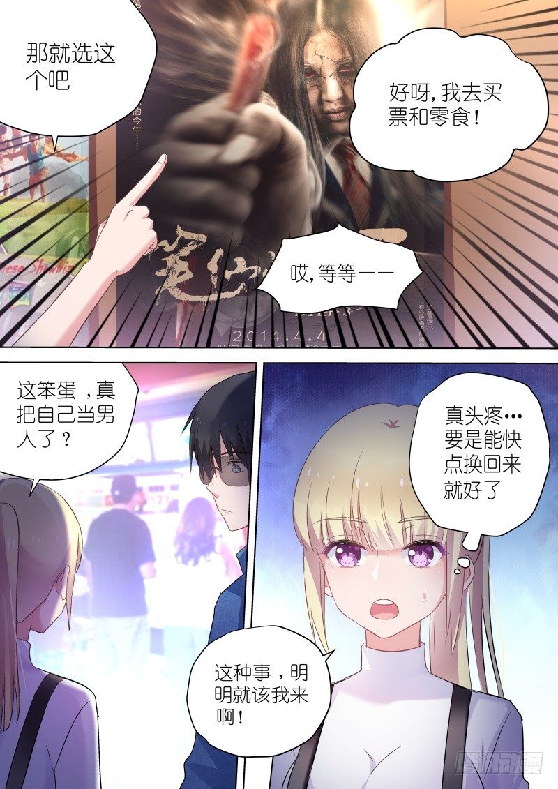 变身国王英语版漫画,第56话 我可能快要死了2图