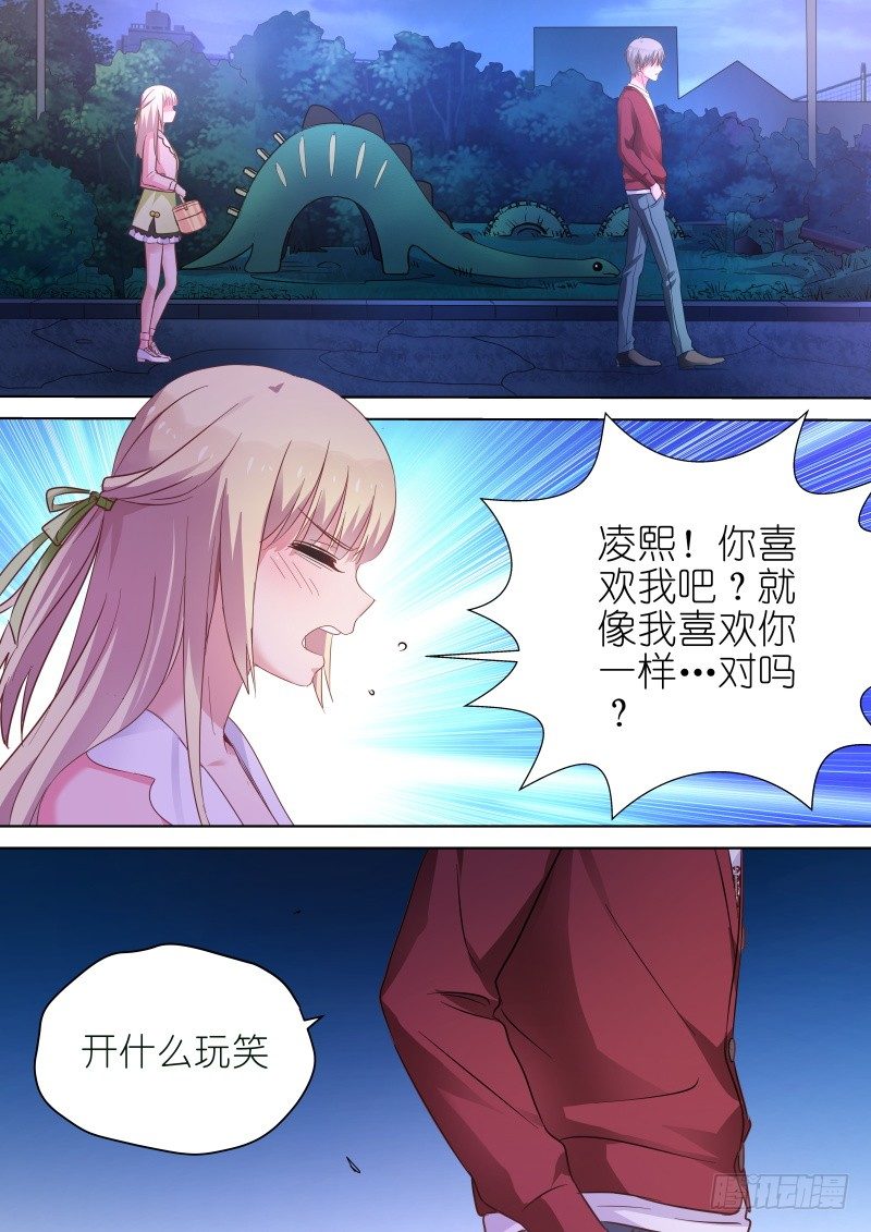 变身国王英语版漫画,第65话 为什么偏偏喜欢你2图