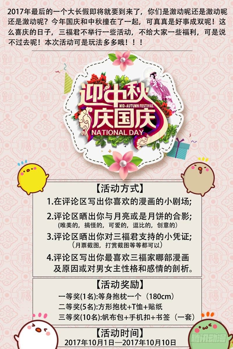 变身国王英语版漫画,第57话 当女人可是要流血的！1图