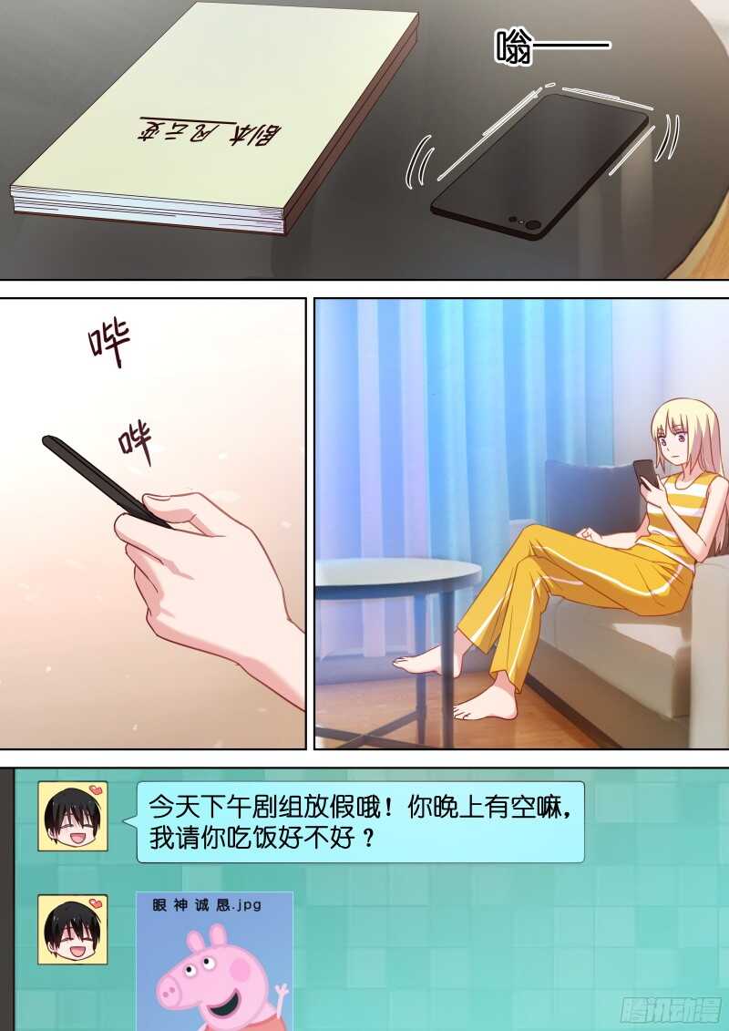 变身国王英语版漫画,第106话 洛总发春了？1图