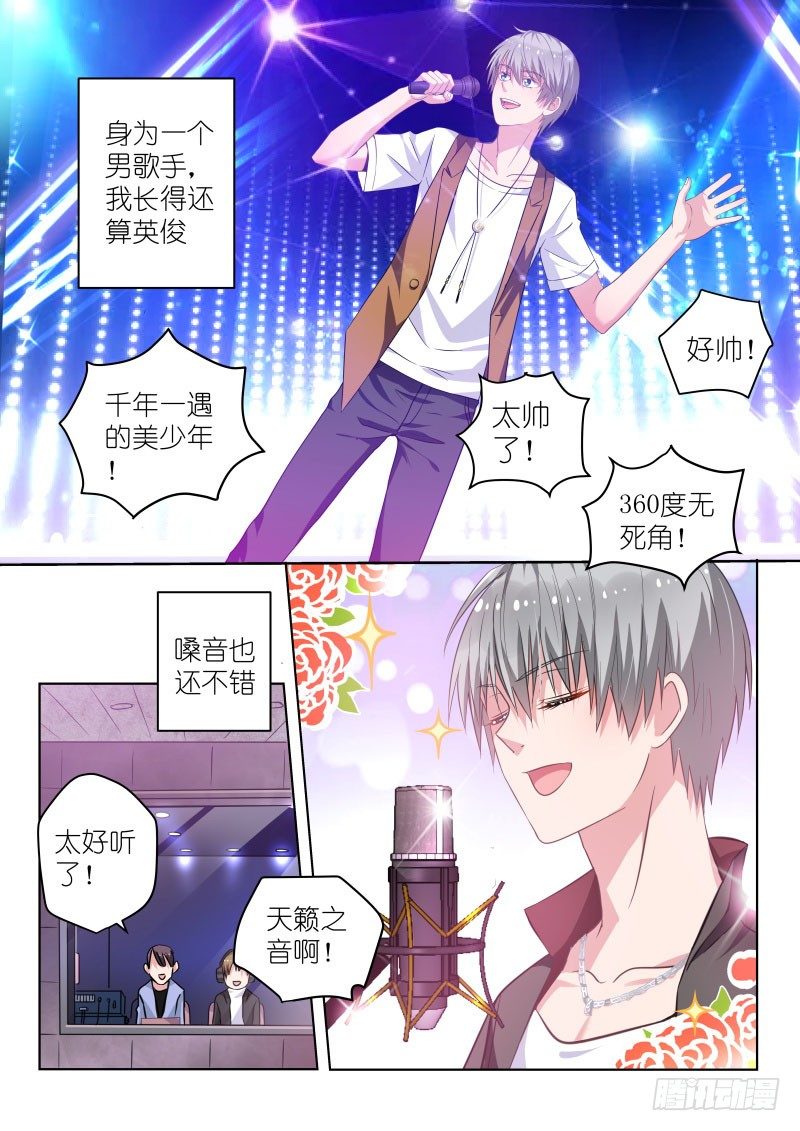 变身国民男神漫画免费阅读下拉式6漫画漫画,第33话 你这种人不配做偶像！2图