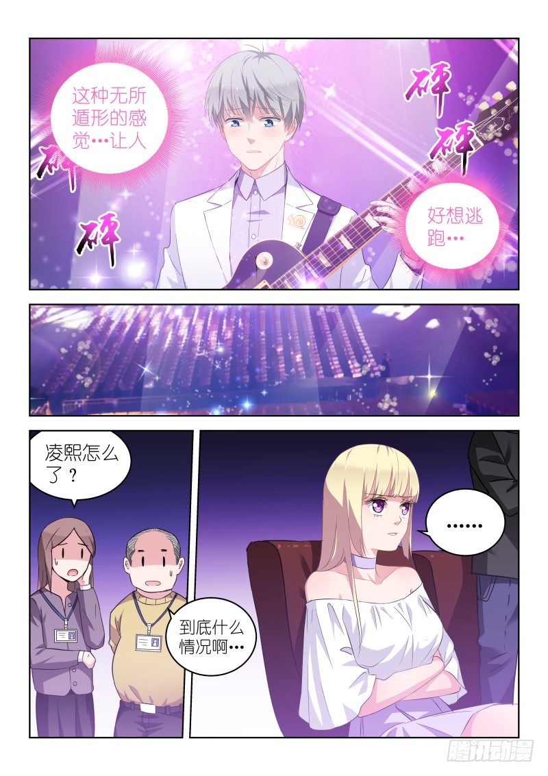 变身国王英语版漫画,第20话 男神是个小哭包？！2图