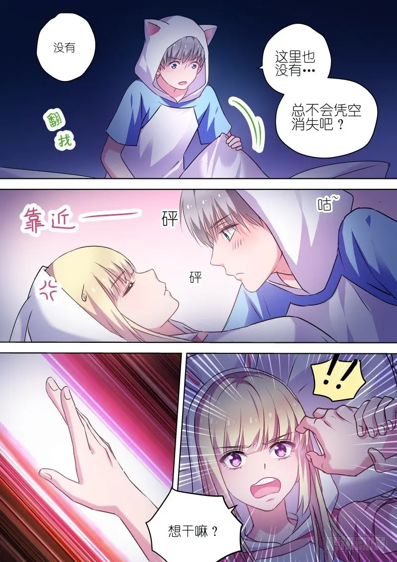 变身国王英语版漫画,第51话我是那种随便的人吗！2图