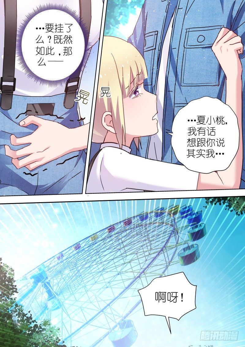 变身国王英语版漫画,第57话 当女人可是要流血的！2图