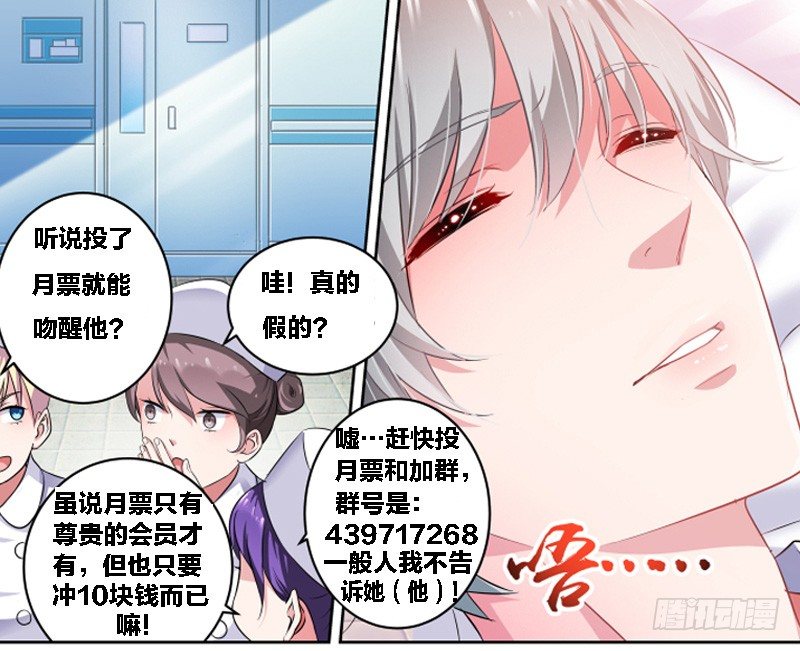 变身国王英语版漫画,第23话 敢调戏老子？欠收拾！1图