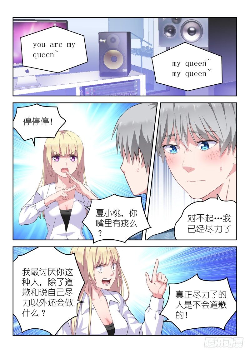 变身国王英语版漫画,第15话 闭嘴！弱鸡1图