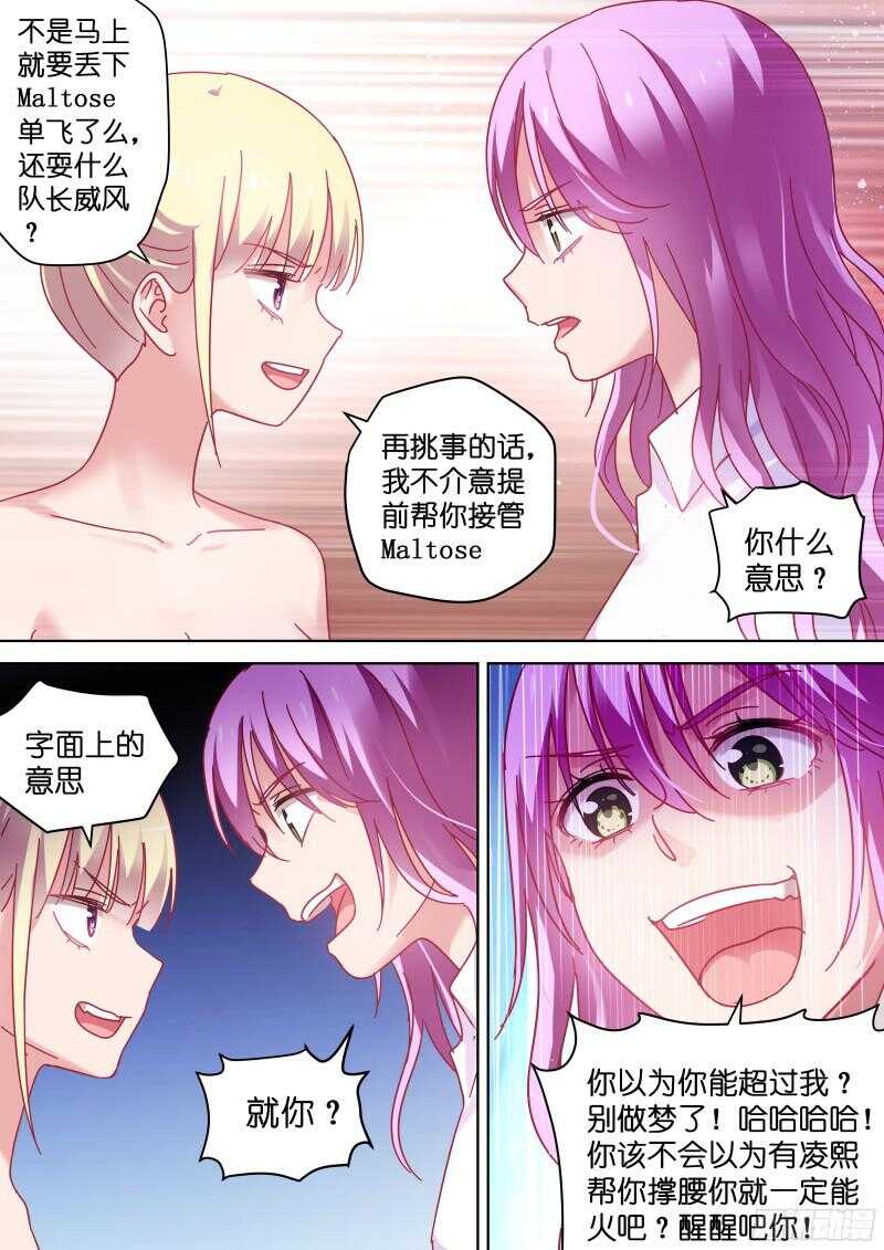 变身国王英语版漫画,第89话 我一定会取代你！2图