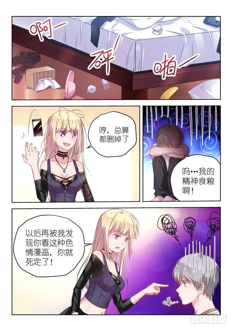 变身国民男神漫画免费阅读下拉式6漫画漫画,第36话 你也太饥渴了吧？2图