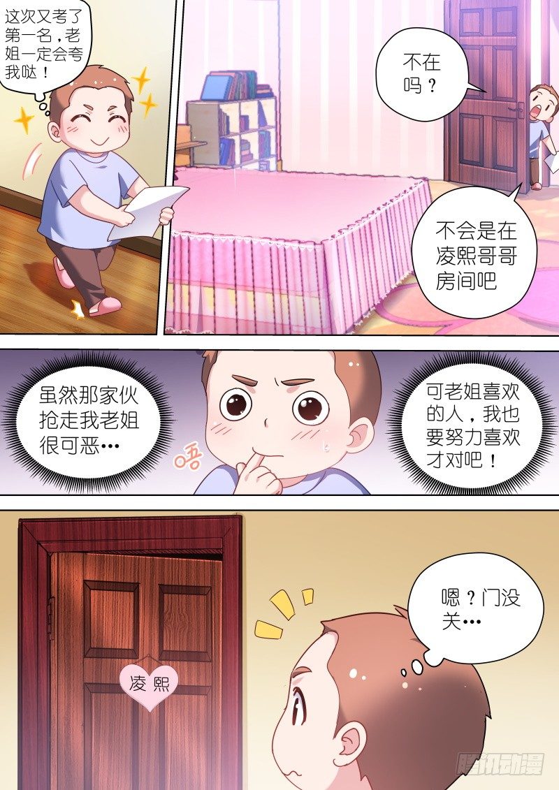 变身国王英语版漫画,第47话 变身霸道总裁！1图