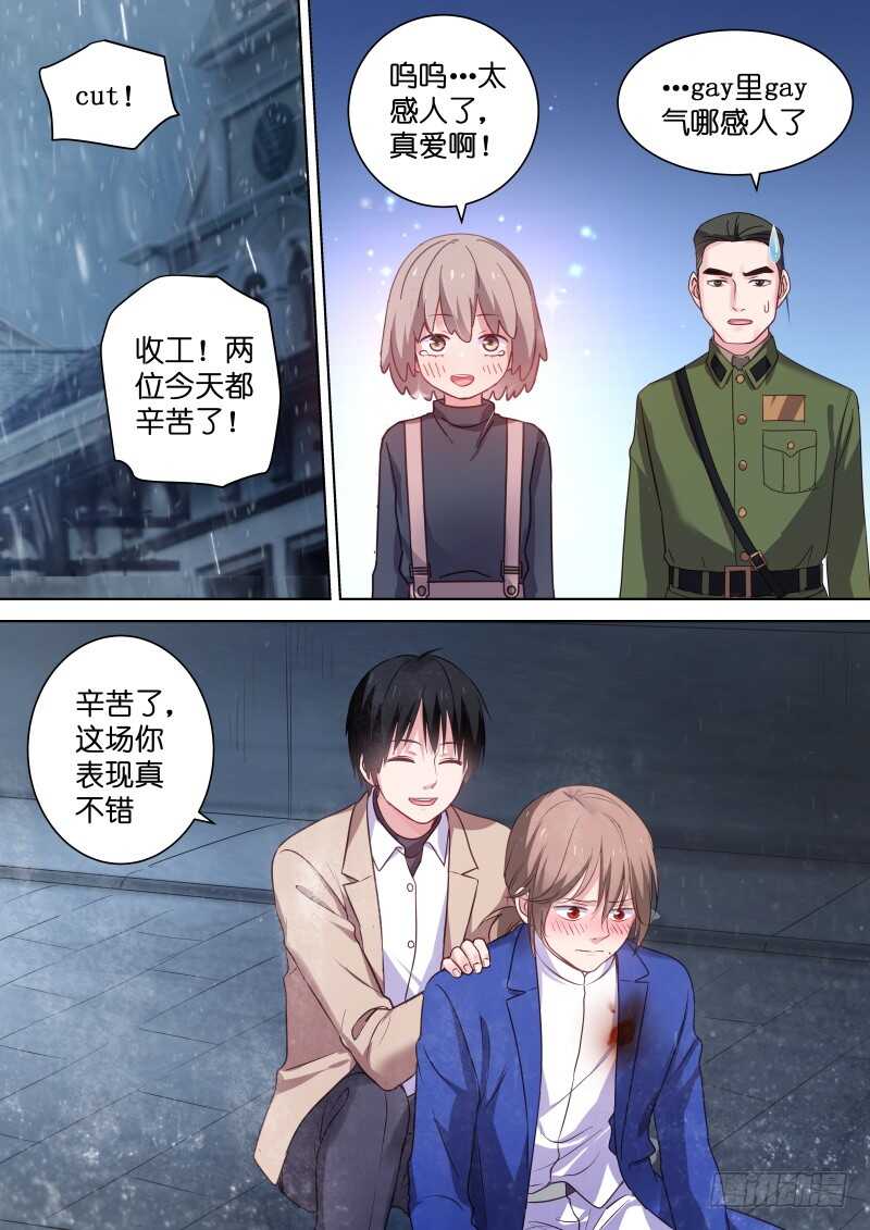 变身国王英语版漫画,第115话 你是魔鬼吗1图