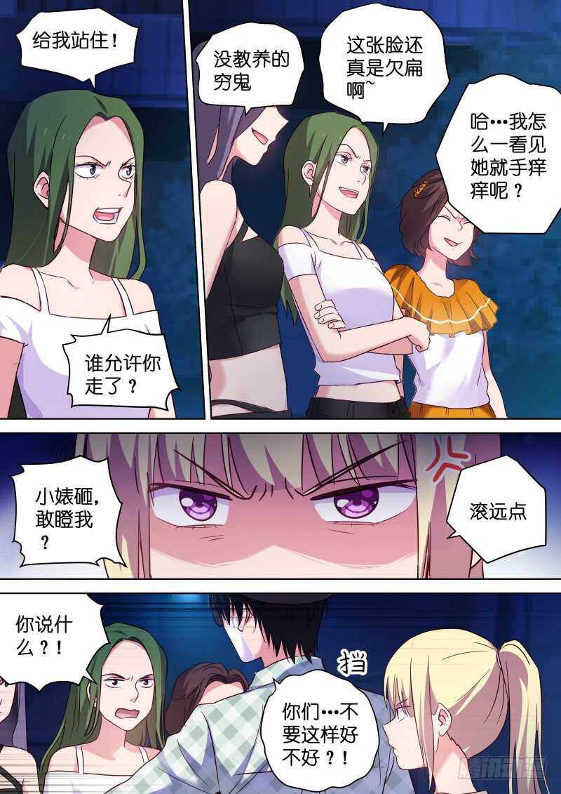 变身国王英语版漫画,第110话 我忍你很久了！1图