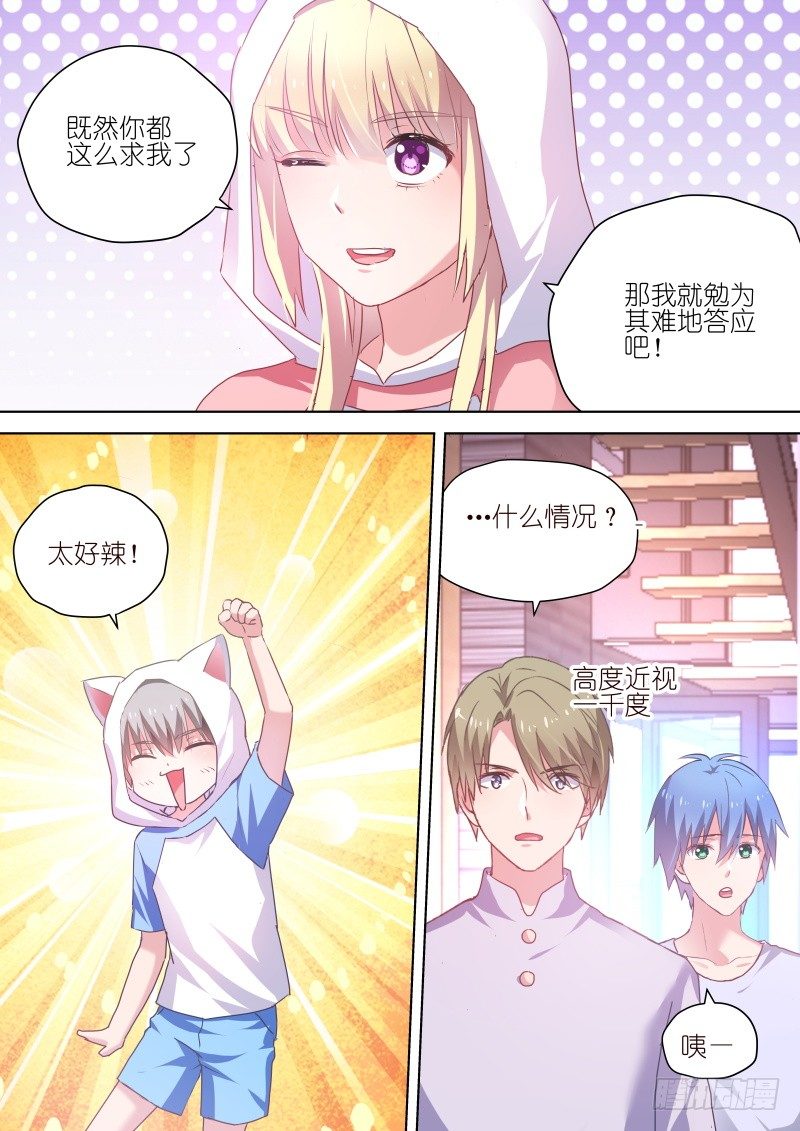 变身国王英语版漫画,第55话 一起一起这里那里2图