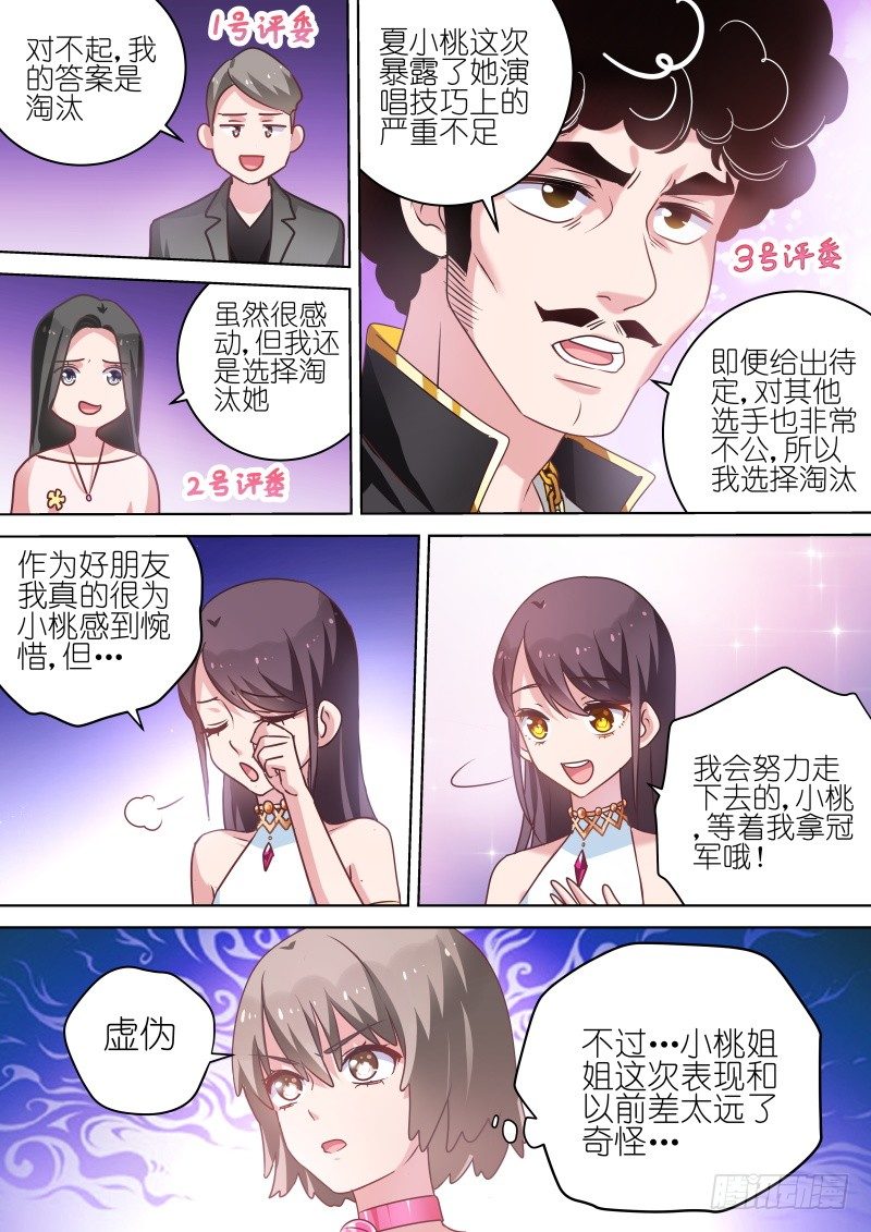 变身国王英语版漫画,第61话 总算找到你了…小弱鸡1图