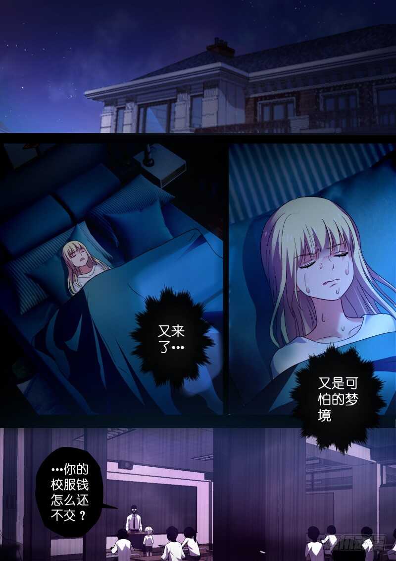 变身国民男神漫画免费阅读下拉式6漫画漫画,第111话 你到底是谁？2图