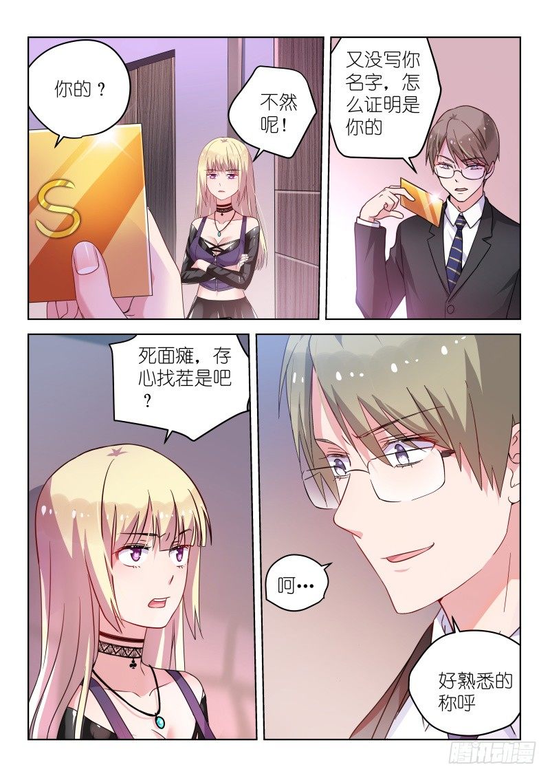 变身国王英语版漫画,第34话 我不是废物！1图
