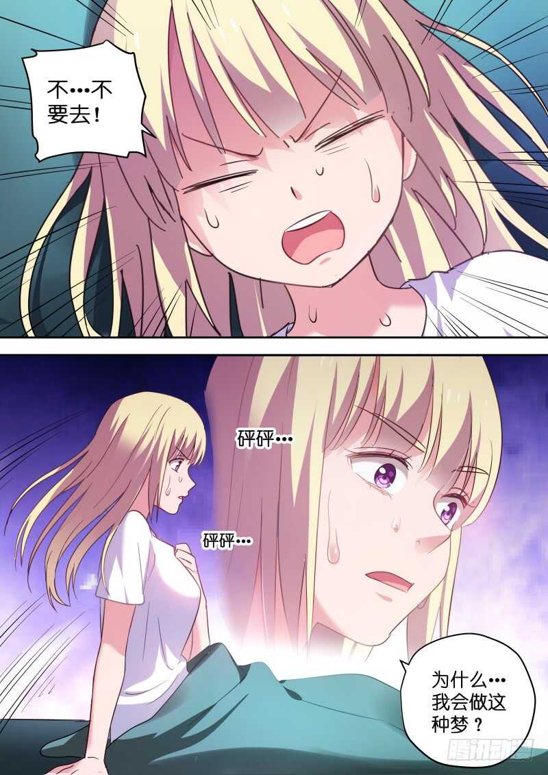 变身国民男神漫画免费阅读下拉式6漫画漫画,第111话 你到底是谁？2图