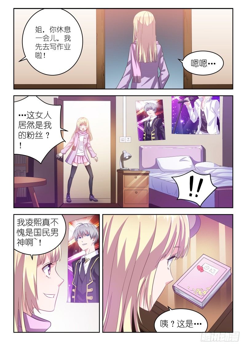 变身国王英语版漫画,第3话 是CP？不，是死敌！2图