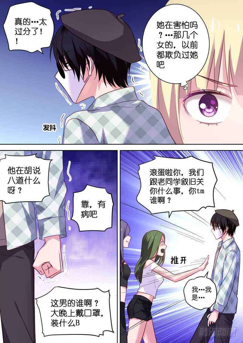 变身国王英语版漫画,第110话 我忍你很久了！2图