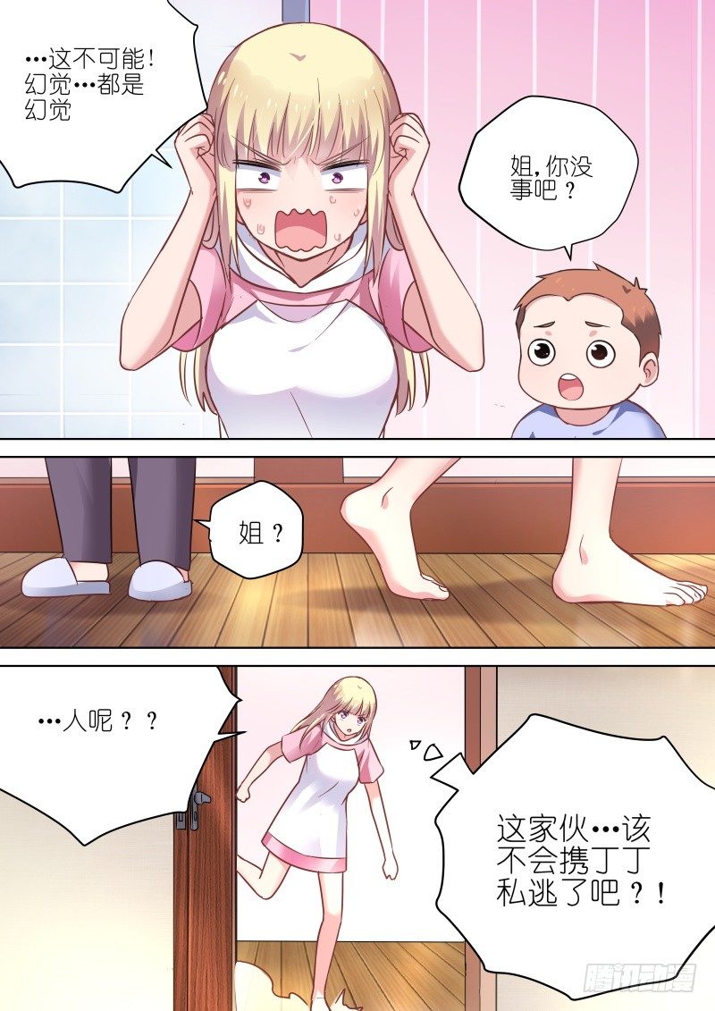 变身国民男神漫画免费阅读下拉式6漫画漫画,第67话 第一次亲密接触2图