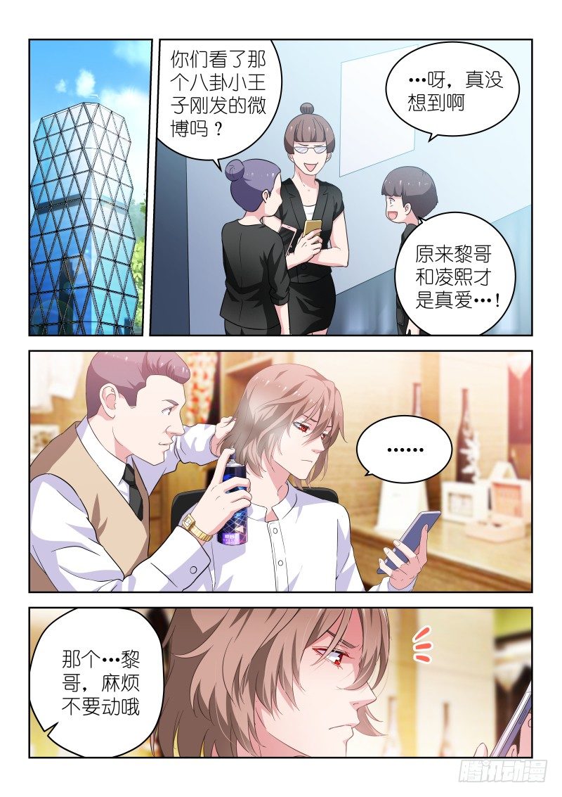 变身国王英语版漫画,第15话 闭嘴！弱鸡1图