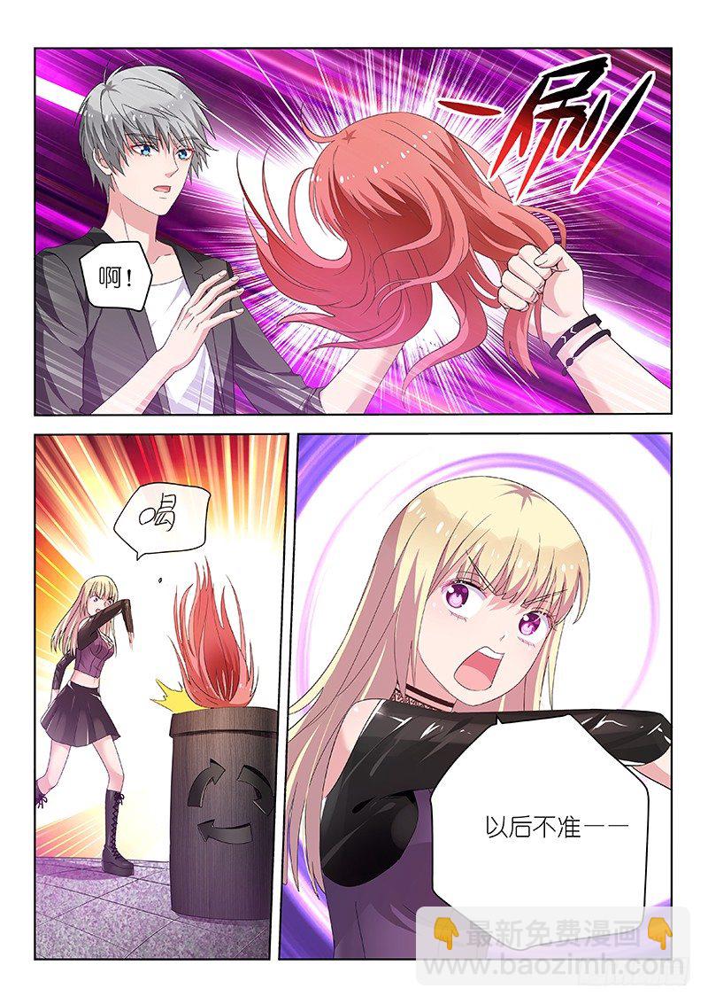 变身国王英语版漫画,第32话 不…不要啊！2图