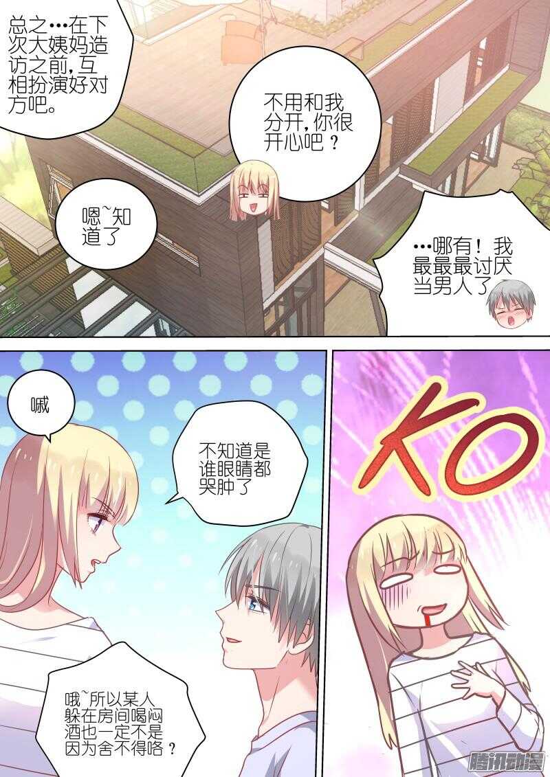 变身国王英语版漫画,第70话100种方法neng死你2图