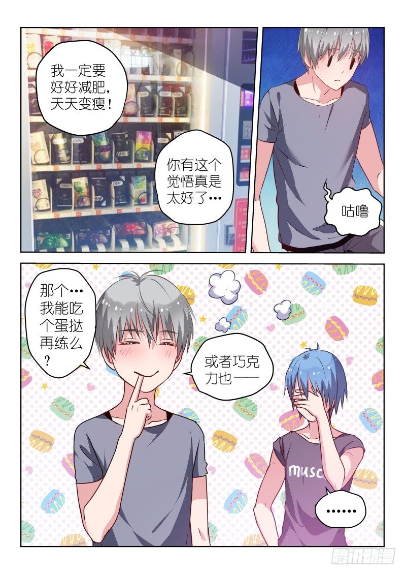 变身国民男神漫画免费阅读下拉式6漫画漫画,第37话 求求你，原谅我！2图