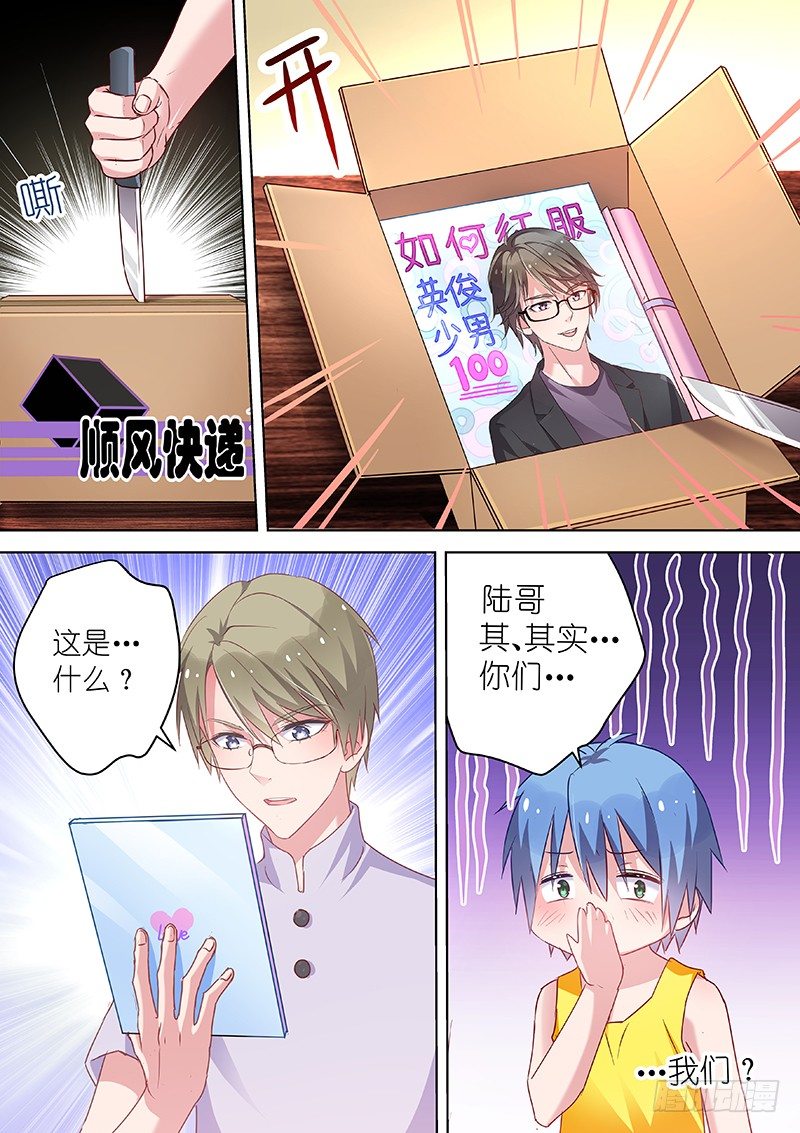变身国王英语版漫画,第48话 如何征服英俊少男2图