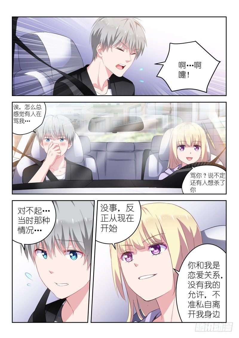 变身国民男神漫画免费阅读下拉式6漫画漫画,第14话 我和男神恋爱了！2图