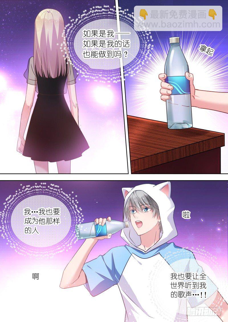 变身国王英语版漫画,第50话 不傲娇会死吗？2图