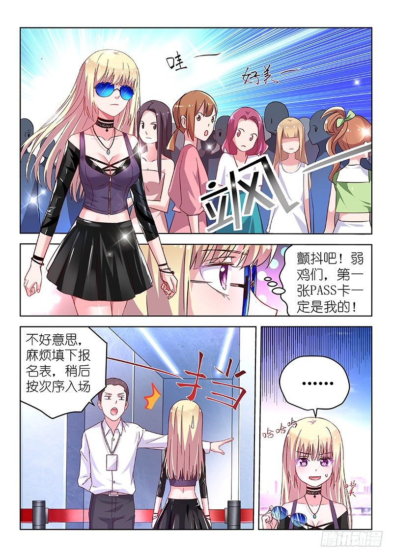 变身国王英语版漫画,第30话 颤抖吧！弱鸡们2图
