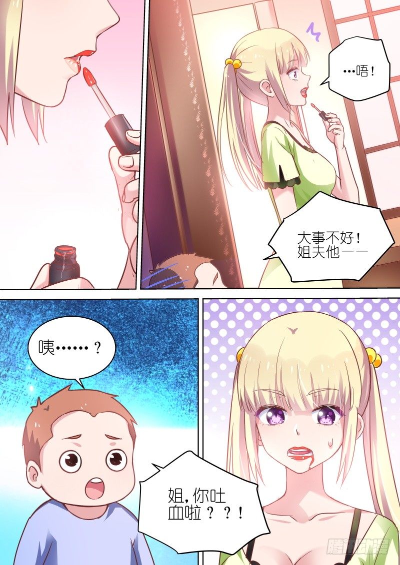 变身国王英语版漫画,第64话 我是他女朋友！2图