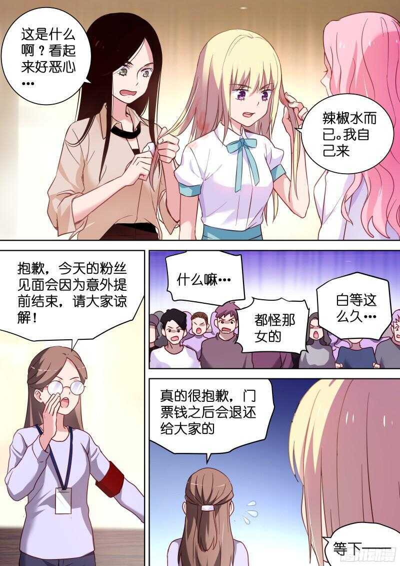 变身国王英语版漫画,第107话 把她抓起来！1图