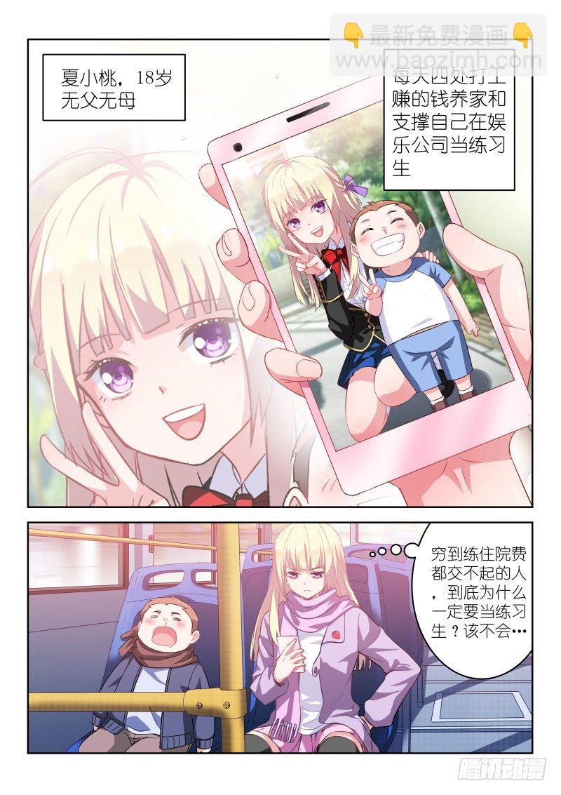 变身国王英语版漫画,第3话 是CP？不，是死敌！2图