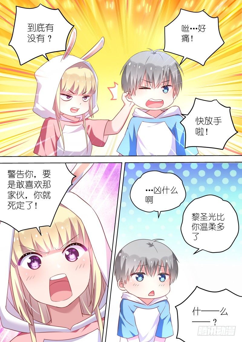 变身国民男神漫画免费阅读下拉式6漫画漫画,第43话 说好的爱情呢？2图