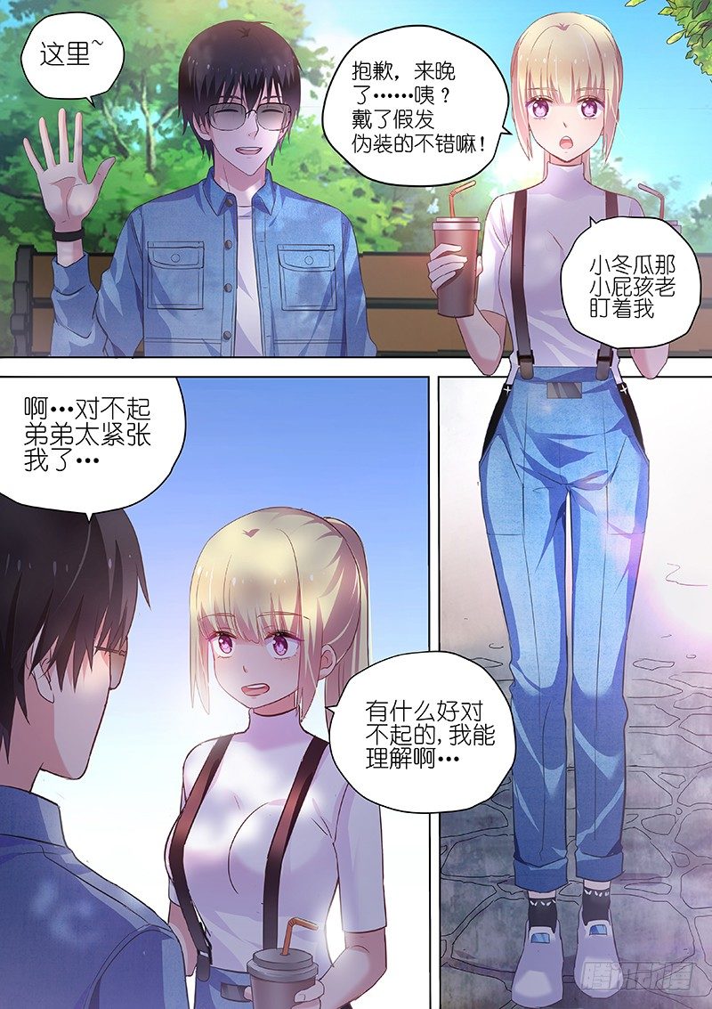 变身国王英语版漫画,第55话 一起一起这里那里1图