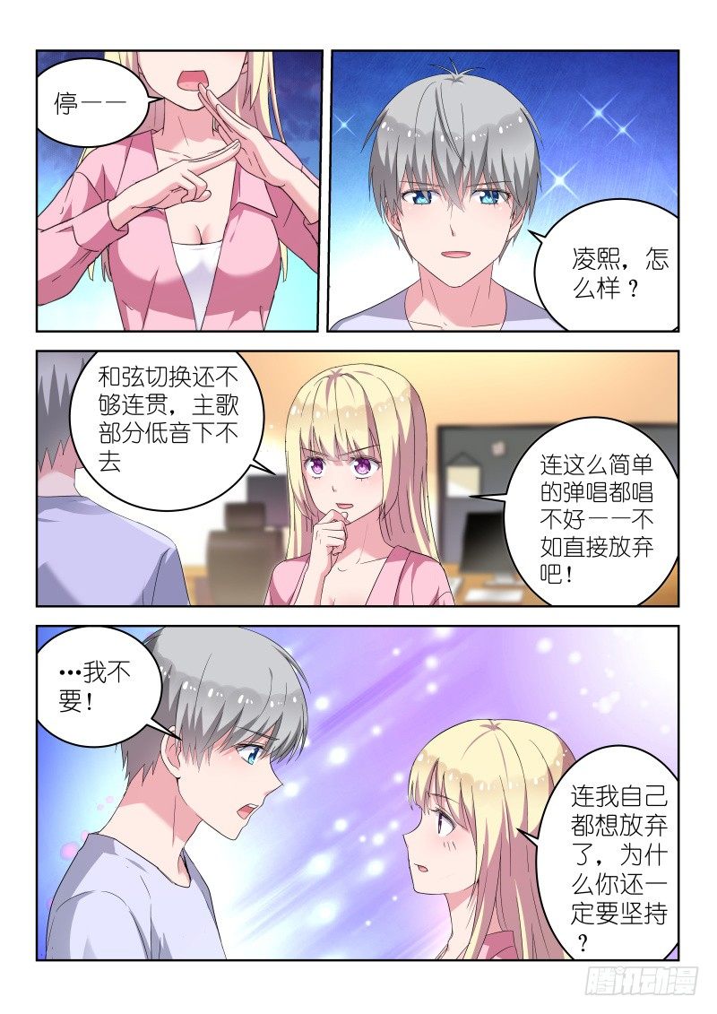 变身国王英语版漫画,第19话 我是不会放弃的！1图