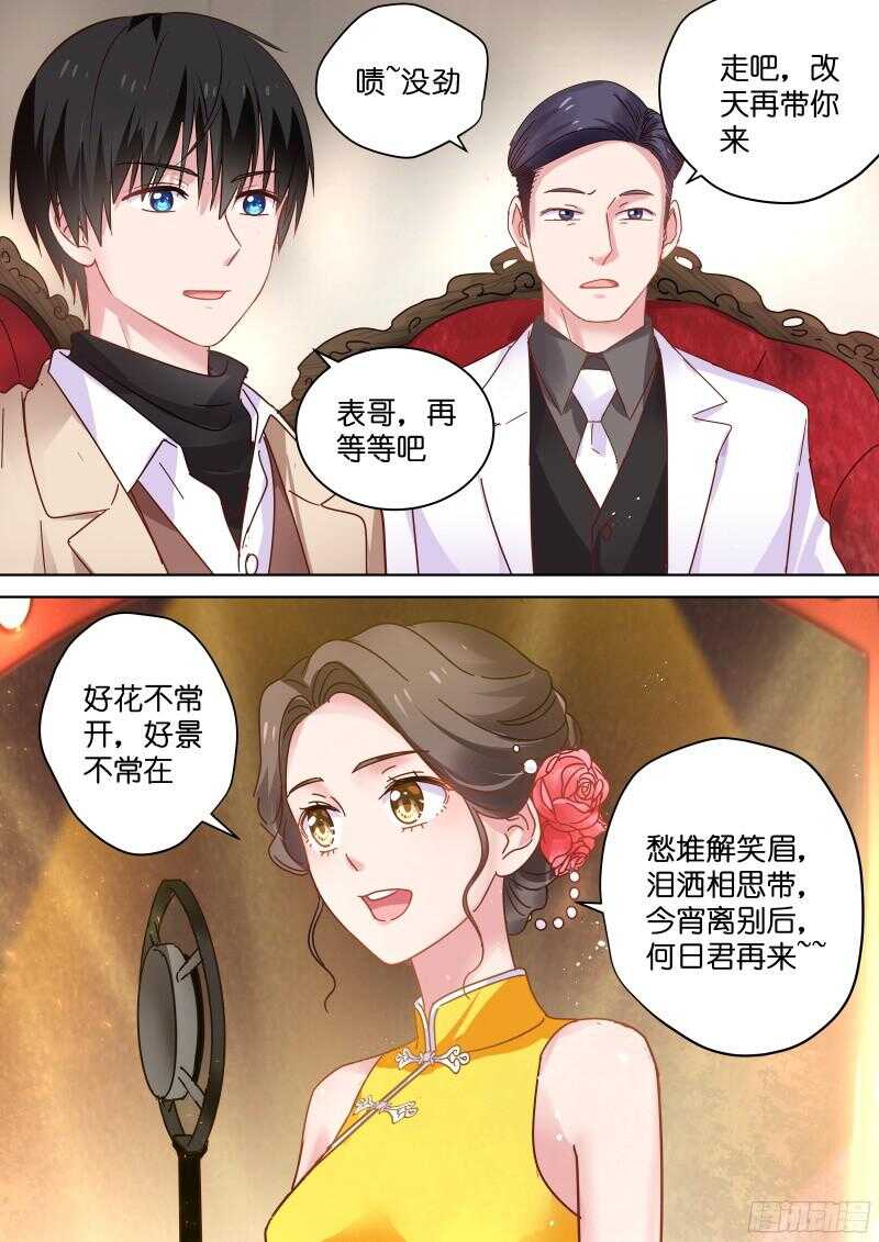 变身国王英语版漫画,第81话 你听我解释！2图